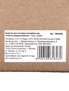 Набор Средство для септиков, выгребных ям «Рецепты Дедушки Никиты» 12 шт. по 80 г - Фото 10