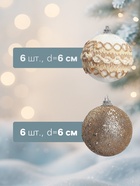 Ёлочные игрушки «Орсон», шары новогодние, d=6 см, 12 шт., галант - Фото 2