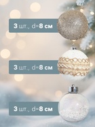 Ёлочные игрушки «Орсон», шары новогодние, d=8 см, 9 шт., люкс - Фото 2