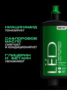Гель для лица, волос и тела мужской LЁD улётная свежесть, 490 мл 10900366 - фото 16701950