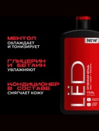 Парфюмированный гель для душа мужской LЁD огненная мощь, 490 мл 10900367 - фото 16701954