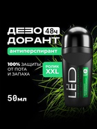 Дезодорант-шариковый мужской LЁD улетная свежесть, 50 мл - фото 47345321