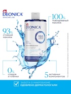 Мицеллярная вода Deonica 5 в 1 для снятия макияжа, 450 мл 10900377 - фото 16701982