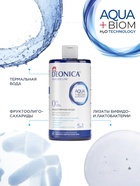 Мицеллярная вода Deonica 5 в 1 для снятия макияжа, 450 мл 10900377 - фото 16701984