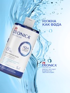 Мицеллярная вода Deonica 5 в 1 для снятия макияжа, 450 мл 10900377 - фото 16701985
