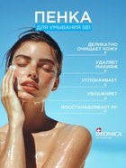 Пенка для умывания 5 в 1 Deonica, 150 мл 10900378 - фото 16701987