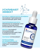 Сыворотка для лица Deonica интенсивное увлажнение, 30 мл 10900379 - фото 16701993