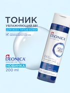 Тоник для лица 5 в 1 Deonica увлажняющий, 200 мл - фото 15860668