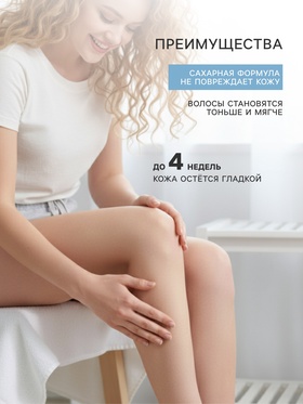 Набор для депиляции: сахарная паста мягкая 250 г, шпатели 5 шт., полоски 33 шт., гель до и сливки после 30 мл, тальк 5 мл