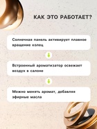 УЦЕНКА Аксессуар на панель, гравитационные кольца, вращается от солнца, планета, золото - Фото 2