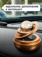 УЦЕНКА Аксессуар на панель, гравитационные кольца, вращается от солнца, планета, золото - Фото 4