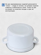 Кастрюля эмалированная, 12 л, с крышкой, белая 10902599 - фото 16881561