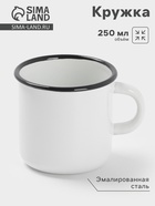 Кружка эмалированная, 250 мл, без декора, белая - Фото 1