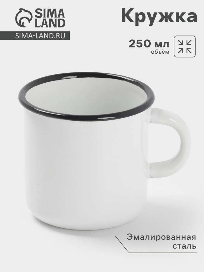 Кружка эмалированная, 250 мл, без декора, белая - Фото 1