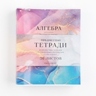 Тетради предметные, 36 л., набор из 10 шт., блок №1 «Разноцветный мрамор» - Фото 2