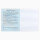 Тетради предметные, 36 л., набор из 10 шт., блок №1 «Разноцветный мрамор» - Фото 4