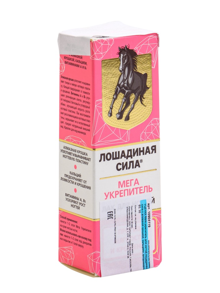 Мега укрепитель для ногтей Лошадиная сила с алмазной крошкой, кальцием, витаминами А и В5, 10 мл - Фото 1