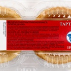 Песочные тарталетки Салат, 15 шт. - Фото 7