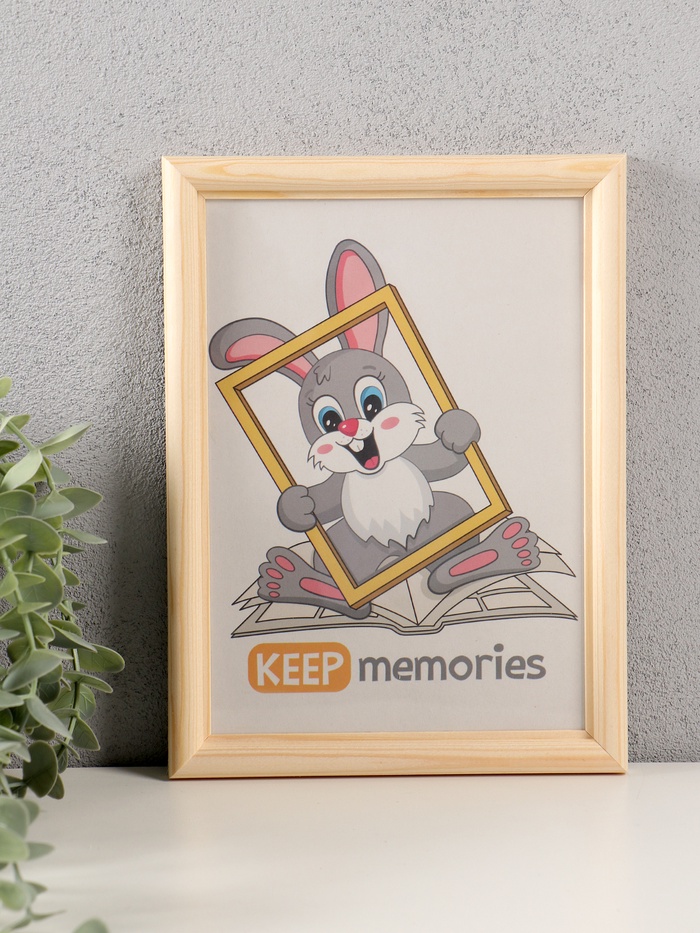 Фоторамка для фото 15×21 см Keep memories, белое дерево, (пластиковый экран) - Фото 1