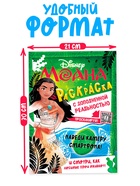 Раскраска с дополненной реальностью «Приключения начинаются!», А4, 16 стр. - Фото 2