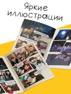 Комикс «Пухля Строфа», А4, 20 стр. - Фото 3