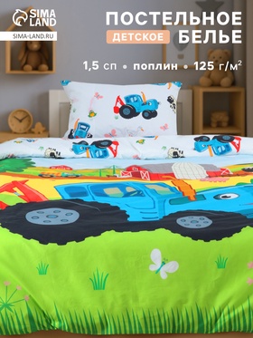 КПБ 1,5сп Синий трактор Ферма 143*215см 150*214см 50*70см 1шт 100%хл поплин