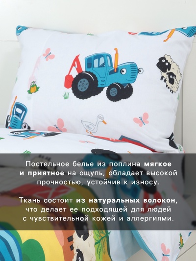 Постельное белье 1.5-спальное «Синий трактор. Ферма», поплин
