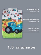 КПБ 1,5сп Синий трактор Ферма 143*215см 150*214см 50*70см 1шт 100%хл поплин - фото 48901244