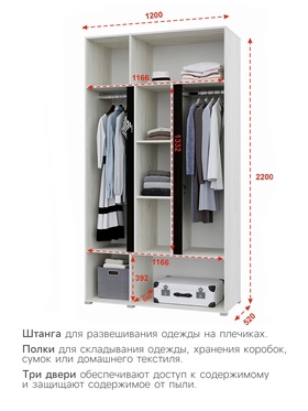 Шкаф трёхстворчатый для одежды «Вега», без зеркала, 1200×2200×520 мм, цвет крафт белый/венге