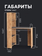 Стол письменный «Лайт», со стеллажом, 900×500×1347 мм, цвет дуб золотой крафт/серый шифер 10901555 - фото 319877384