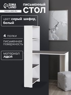 Белый/серый шифер