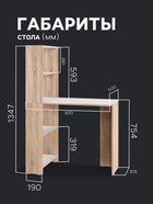 Стол письменный «Лайт», со стеллажом, 900×500×1347 мм, цвет дуб сонома/белый 10901557 - фото 319877386