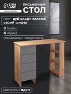 Дуб золотой крафт/серый шифер