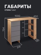 Стол письменный «Лайт», с полками, 4 ящика, 1000×450×754 мм цвет дуб золотой крафт/серый шифер - Фото 2