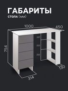 Стол письменный «Лайт», с полками, 4 ящика, 1000×450×754 мм, цвет белый/серый шифер - Фото 2