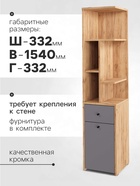Стеллаж угловой «Лайт», 1 дверка, 1 ящик, 332×332×1504 мм, цвет дуб золотой крафт/серый шифер - Фото 2
