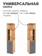 Стеллаж угловой «Лайт», 1 дверка, 1 ящик, 332×332×1504 мм, цвет дуб золотой крафт/серый шифер - Фото 3