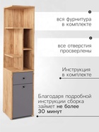 Стеллаж угловой «Лайт», 1 дверка, 1 ящик, 332×332×1504 мм, цвет дуб золотой крафт/серый шифер - Фото 6