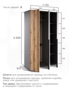 Шкаф трёхстворчатый для одежды «Йорк», 1170×577×2020 мм, цвет серый шифер/дуб делано - фото 47706828