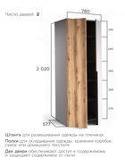 Шкаф двухстворчатый для одежды «Йорк», 780×577×2020 мм, цвет серый шифер/дуб делано - фото 47706831