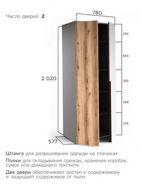 Шкаф двухстворчатый для одежды «Йорк», 780×577×2020 мм, цвет серый шифер/дуб делано