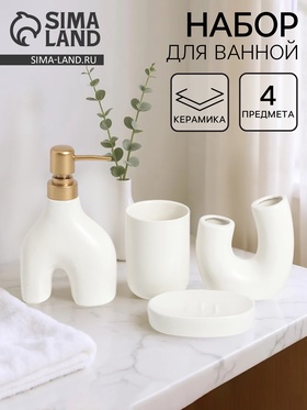 Набор для ванной "Равновесие", 4 предмета (мыльница, дозатор для мыла, 2 стакана)