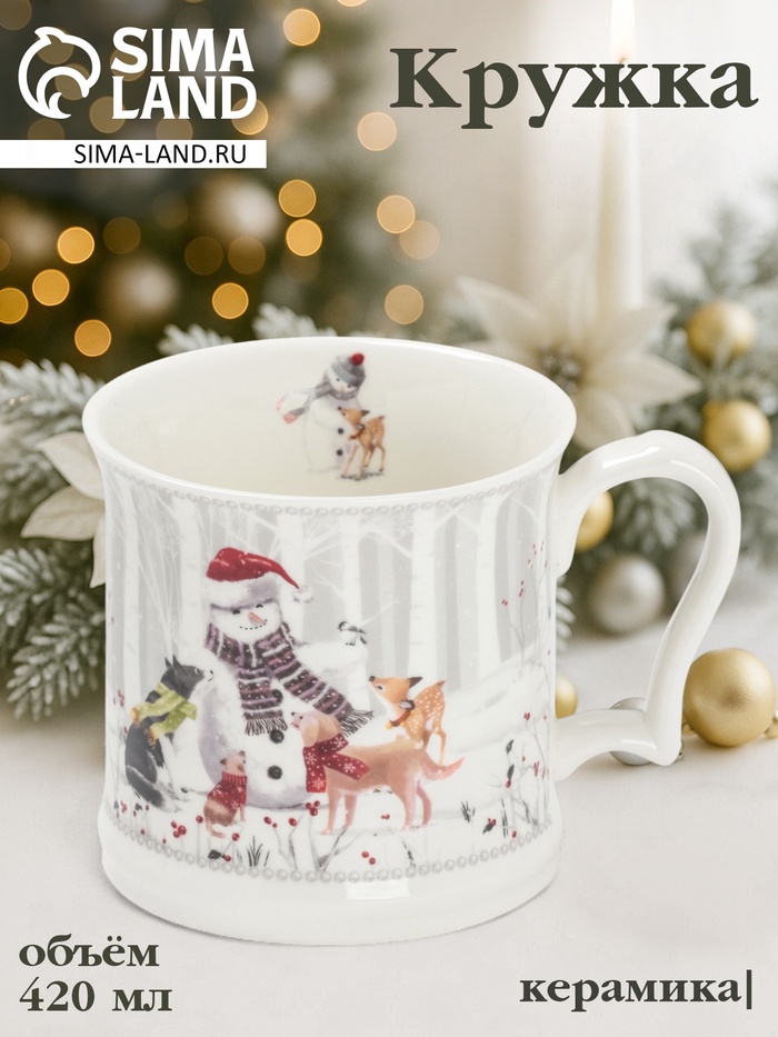 Кружка новогодняя «Снежные забавы», 420 мл, керамика, подарочная упаковка, белая - Фото 1