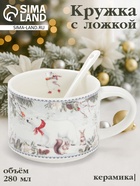 Кружка новогодняя «Белый мишка», с ложкой, 280 мл, керамика, подарочная упаковка, белая - Фото 1