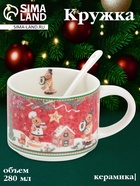 Кружка новогодняя «Пряничный домик», с ложкой, 280 мл, керамика, подарочная упаковка, красная - Фото 1