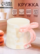 Кружка «Бантик», керамика, 350 мл, 8.5×9 см, белая, розовый бант - Фото 1