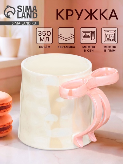 Кружка «Бантик», керамика, 350 мл, 8.5×9 см, белая, розовый бант