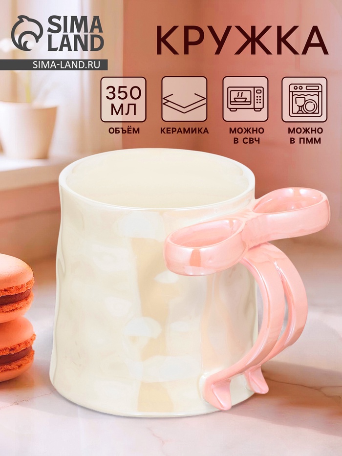 Кружка «Бантик», керамика, 350 мл, 8.5×9 см, белая, розовый бант - Фото 1