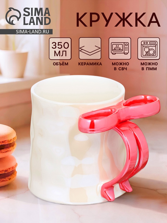 Кружка «Бантик», керамика, 350 мл, 8.5×9 см, белая, красный бант - Фото 1