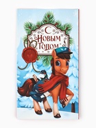 Пакет подарочный без ручек «С Новым 2026 годом лошади», 10×19.5×7 см 10864639